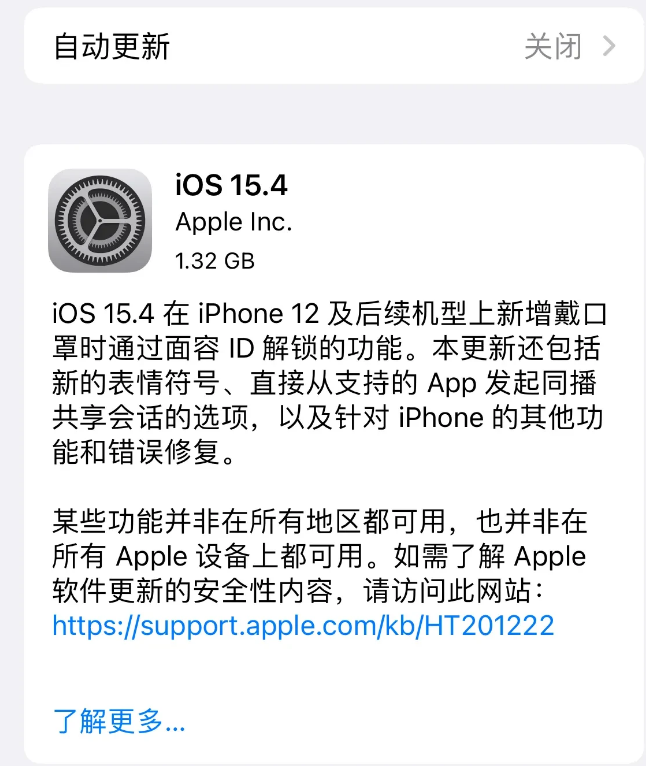 建平苹果手机维修分享哪些机型不建议升级iOS 15.4 