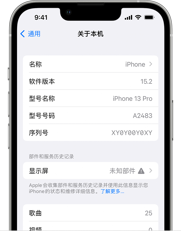 建平苹果手机维修分享iOS 15.2 重要细节更新 
