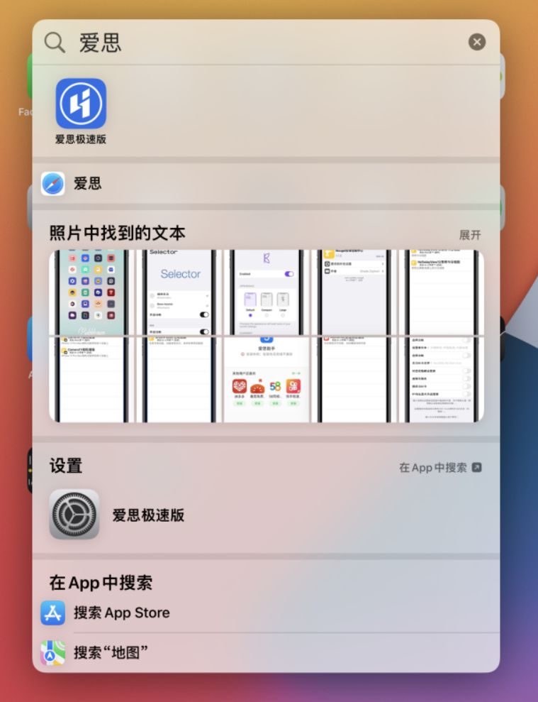 建平苹果手机维修分享小技巧 