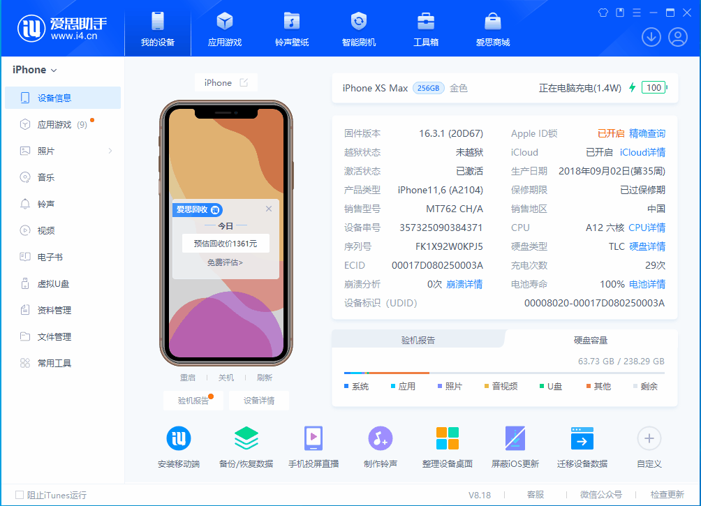 建平苹果手机维修分享iOS 17.3正式版一键刷机教程 