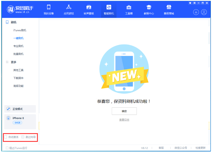 建平苹果手机维修分享iOS 16.7.1正式版升级 