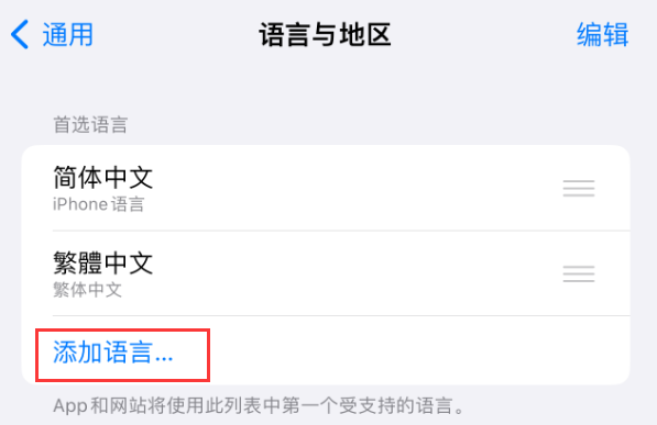 建平苹果手机维修分享在 iPhone 上使用 Safari 浏览器翻译网页 