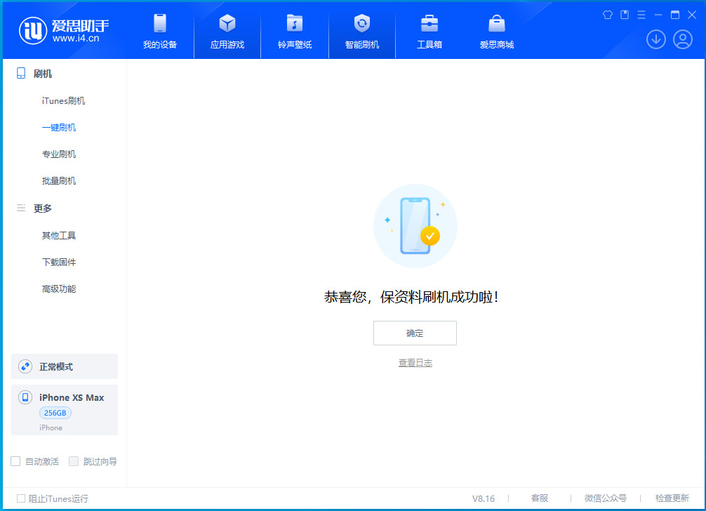 建平苹果手机维修分享没有接收到iOS更新推送怎么办 