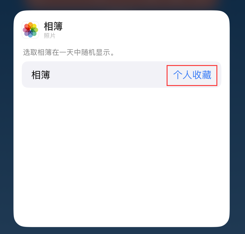 建平苹果手机维修分享iOS 17 小技巧 