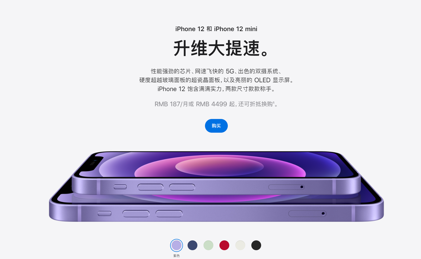 建平苹果手机维修分享 iPhone 12 系列价格降了多少 