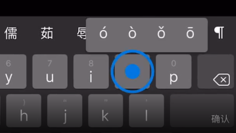 建平苹果手机维修分享iPad 键盘输入的三个小技巧 