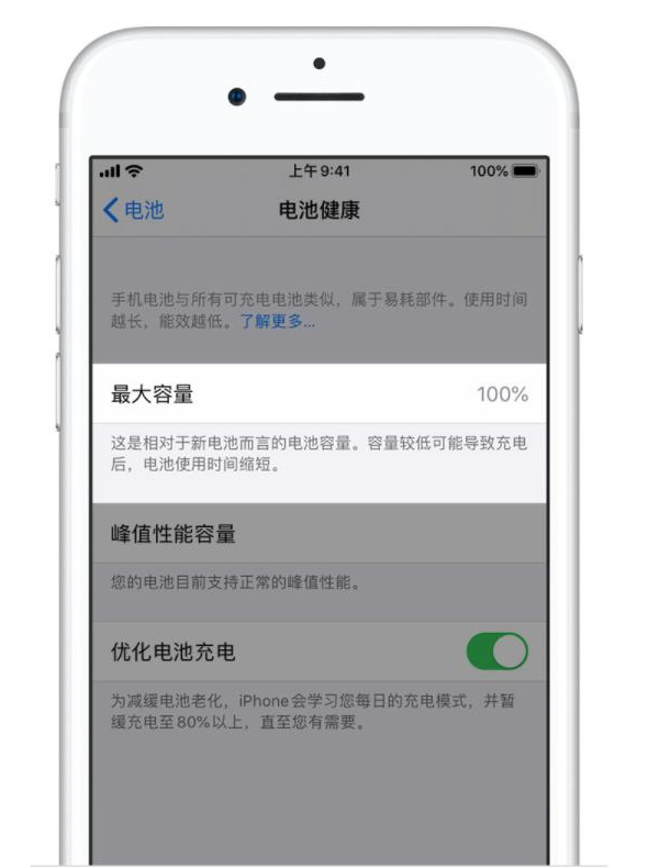 建平苹果手机维修分享iPhone电池健康度是否需要过分关注 
