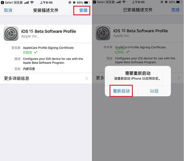 建平苹果手机维修分享iOS15 beta2修订版更新了什么内容 