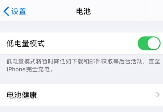 建平苹果手机维修分享苹果 iPhone 12 的省电小技巧 