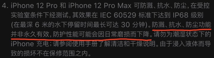 建平苹果手机维修分享为什么 iPhone 标明防水仍有可能进水损坏 
