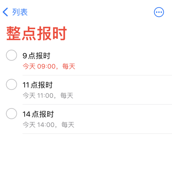 建平苹果手机维修分享如何在 iPhone 上设置整点报时提醒 
