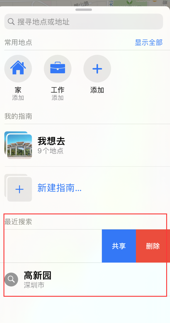建平苹果手机维修分享保护个人隐私 
