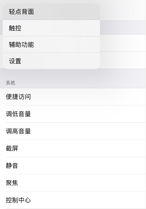 建平苹果手机维修分享iOS 14 值得了解的 6 个细节设置 