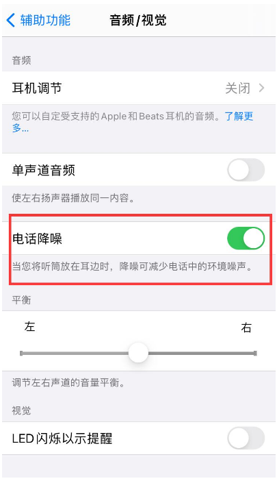 建平苹果手机维修分享iPhone12 扬声器有杂音怎么办 
