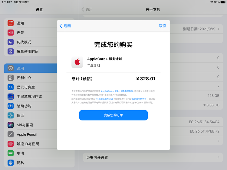 建平苹果手机维修分享AppleCare+ 有哪些升级服务内容 