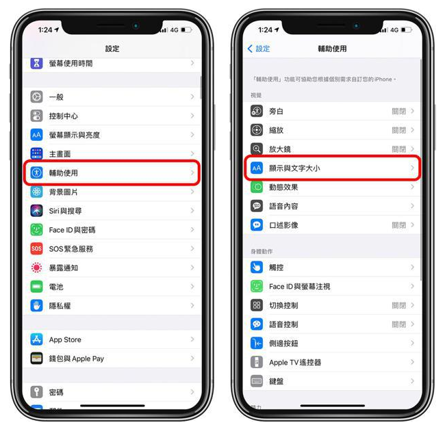 建平苹果手机维修分享 iPhone屏幕变黄解决办法 