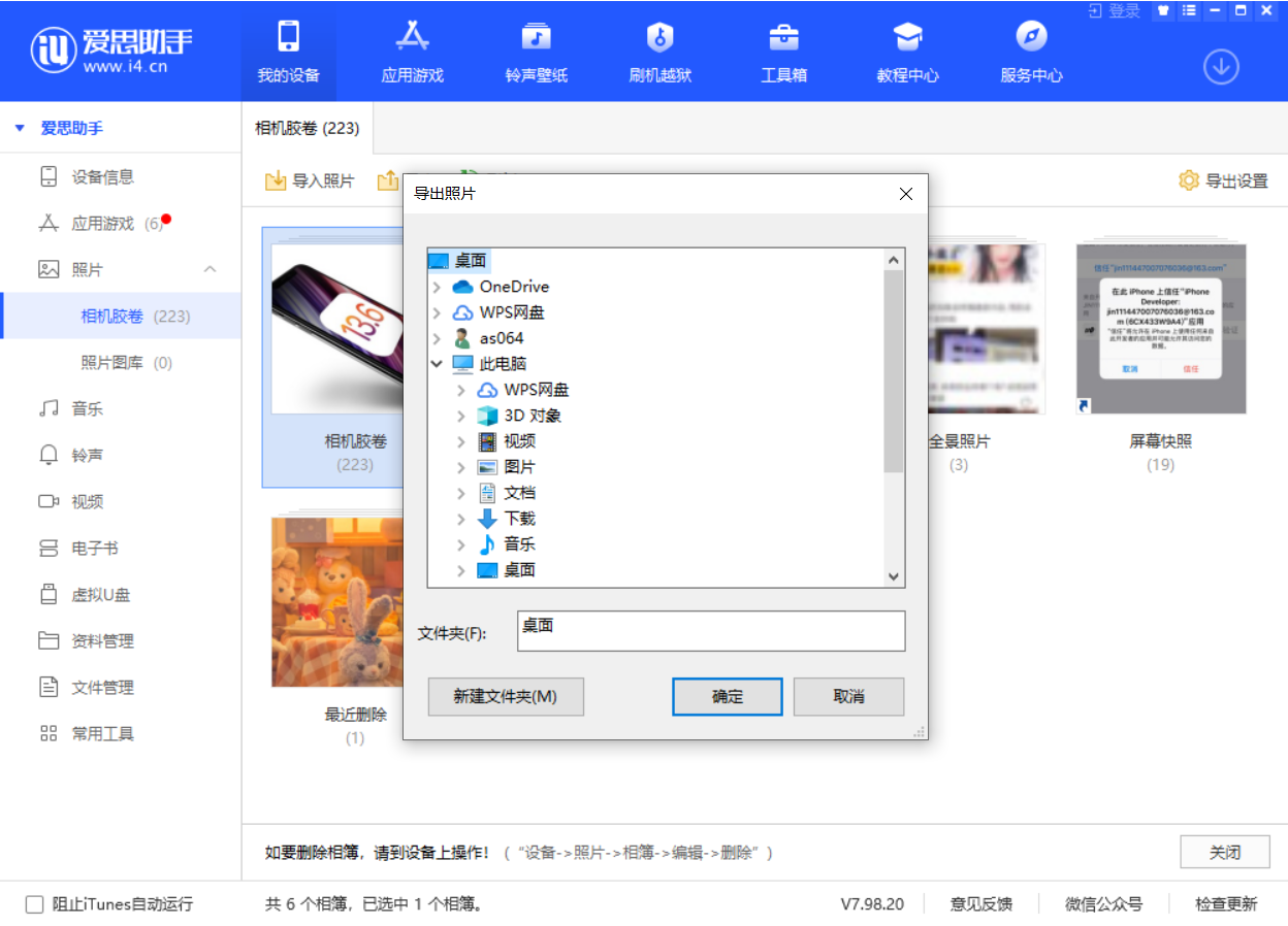 建平苹果手机维修分享如何将 iPhone 12 中的照片快速备份到电脑中 