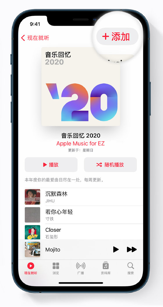 建平苹果手机维修分享如何在 Apple Music 中查看过去一年听的歌 