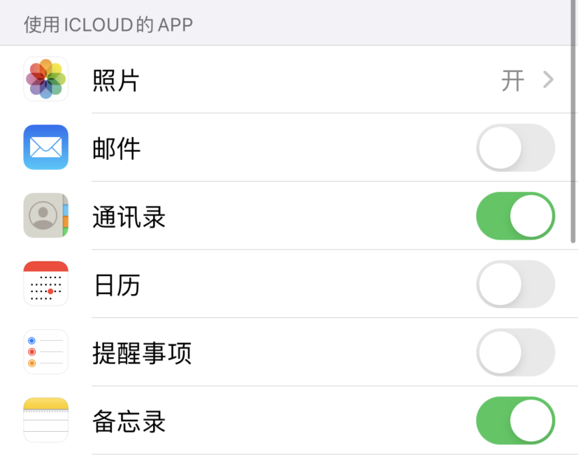 建平苹果手机维修分享如何在 iPhone 12 上使用 iCloud 备份或同步数据 