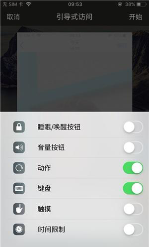 建平苹果手机维修分享iOS 14中引导式访问模式有什么用 
