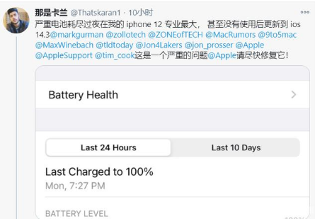 建平苹果手机维修分享为什么说iOS14.3正式版不值得升级 