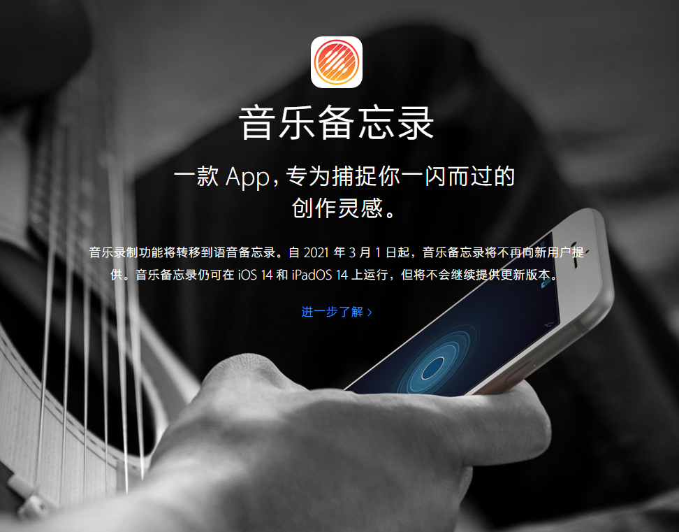 建平苹果手机维修分享苹果官方“音乐备忘录”应用即将下架，如何转移录音 