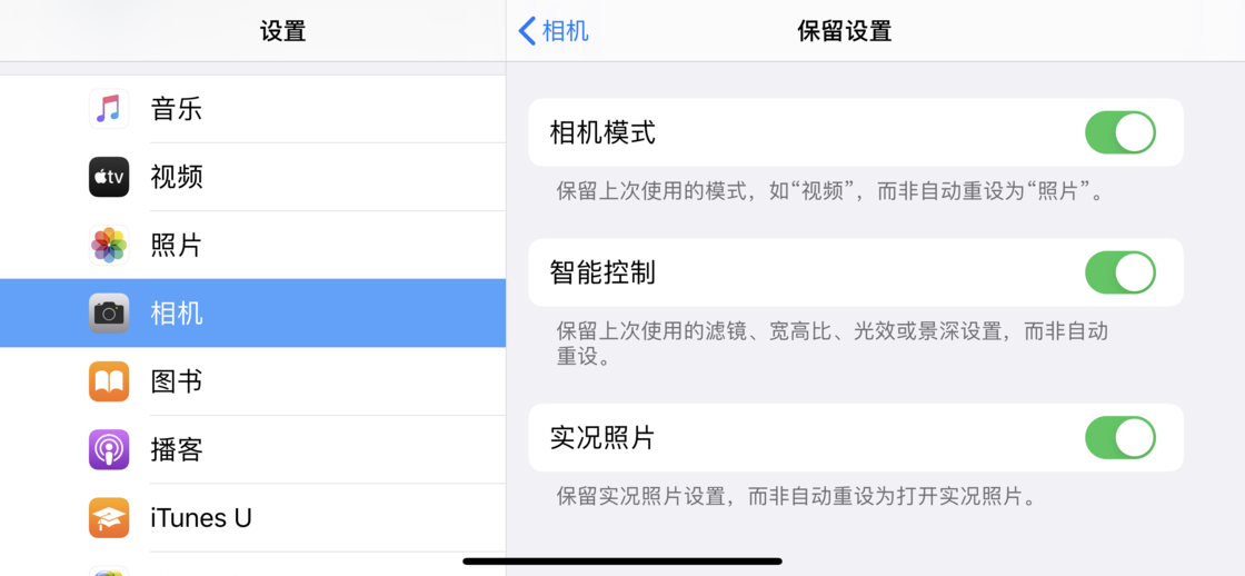 建平苹果手机维修分享如何巧妙利用 iPhone 原生相机里的设置拍摄好看的照片 