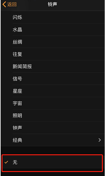 建平苹果手机维修分享iPhone 12闹钟如何设置为只震动 