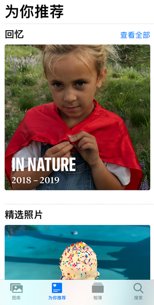 建平苹果手机维修分享iOS 14 照片小组件如何删除不想看到的图片 