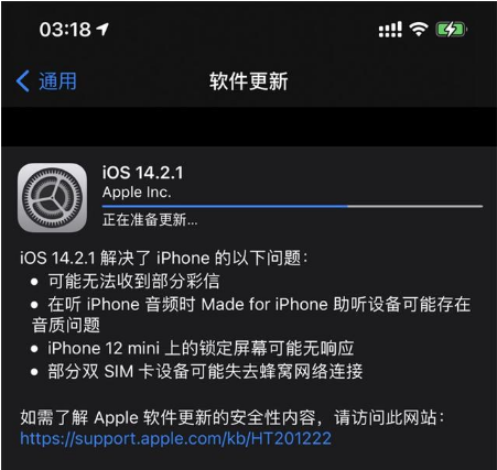 建平苹果手机维修分享iOS 14.2.1正式版发布 