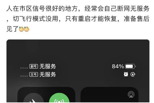 建平苹果手机维修分享iPhone12经常进入无服务状态怎么办 