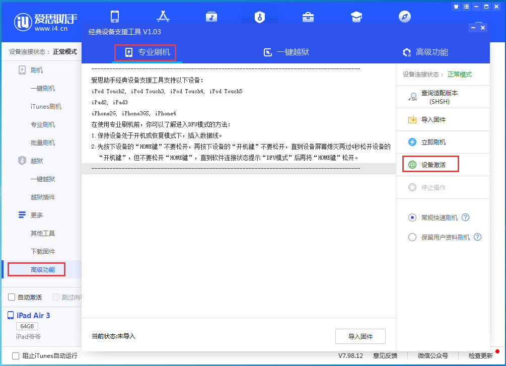 建平苹果手机维修分享iOS 14.2RC 版更新了什么内容 