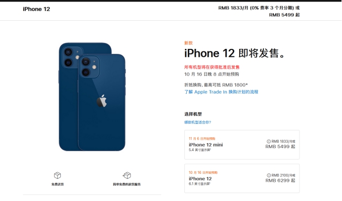 建平苹果手机维修分享今年的iPhone12便宜吗 