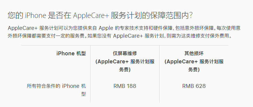建平苹果手机维修分享苹果 iPhone 12 官方维修价格是多少 