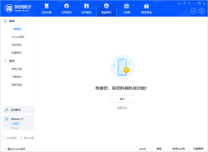建平苹果手机维修分享iOS 17.7 RC版升级_iOS 17.7 RC版一键刷机教程 