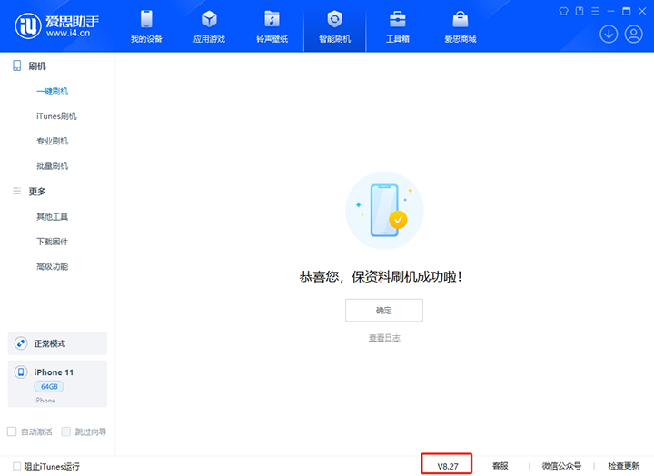 建平苹果手机维修分享iOS 17.6.1正式版升级_iOS 17.6.1正式版一键刷机教程 