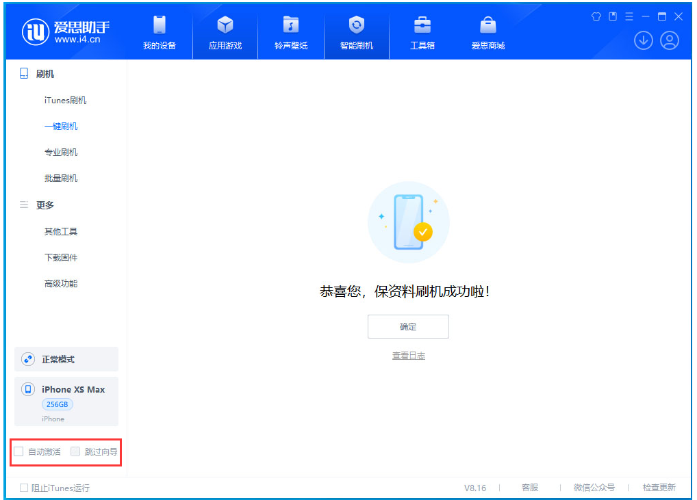 建平苹果手机维修分享iOS 17.5 RC版升级_iOS 17.5 RC版一键刷机教程 