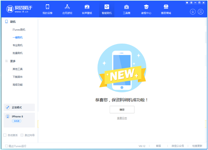 建平苹果手机维修分享iOS 16.7.3RC版升级_iOS 16.7.3 RC版一键刷机教程 
