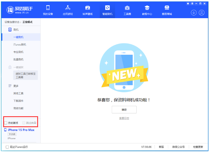 建平苹果手机维修分享iOS 17.1.2 正式版升级_iOS 17.1.2 正式版一键刷机教程 