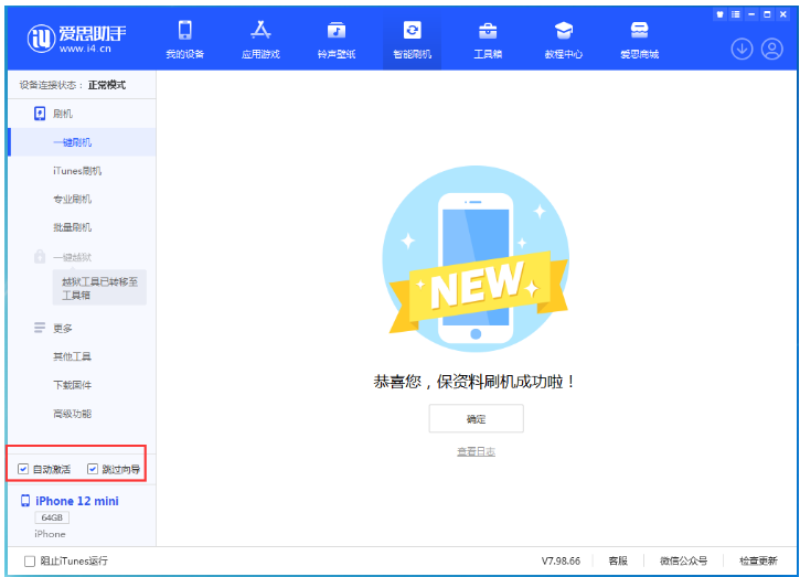 建平苹果手机维修分享iOS 16.6 RC版升级_iOS 16.6 RC版一键刷机教程 