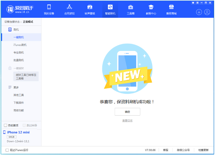 建平苹果手机维修分享iOS 17测试版升级_iOS 17测试版一键刷机教程 