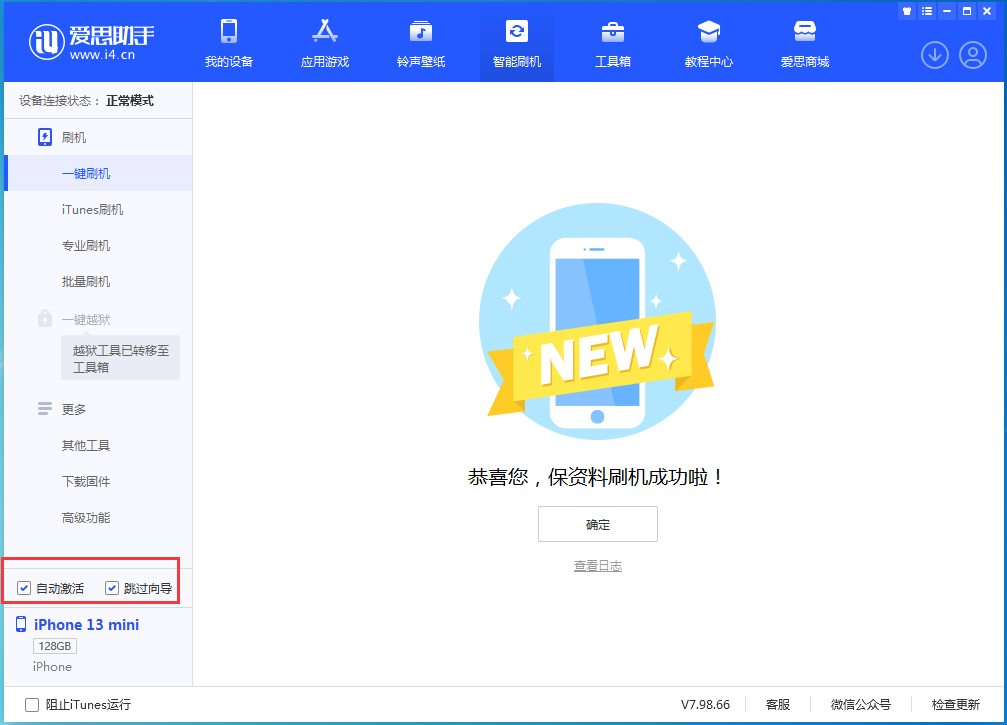 建平苹果手机维修分享iOS 16.0.3 正式版升级_iOS 16.0.3 正式版一键刷机教程 