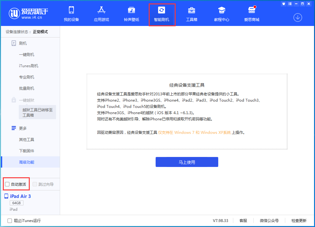 建平苹果手机维修分享iOS 15.1 正式版升级_iOS 15.1 正式版一键刷机教程 