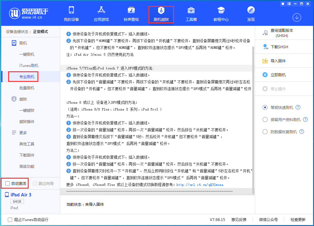 建平苹果手机维修分享iOS 14.5 测试版_iOS 14.5 测试版一键刷机教程 