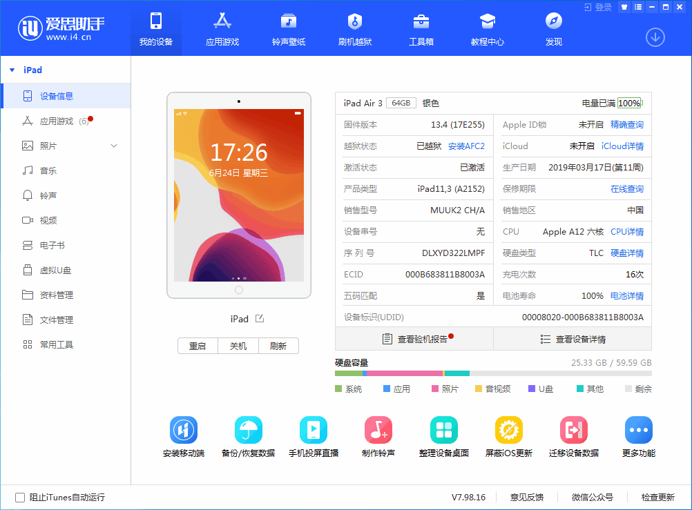 建平苹果手机维修分享iOS 14 测试版_iOS 14 测试版一键刷机教程 