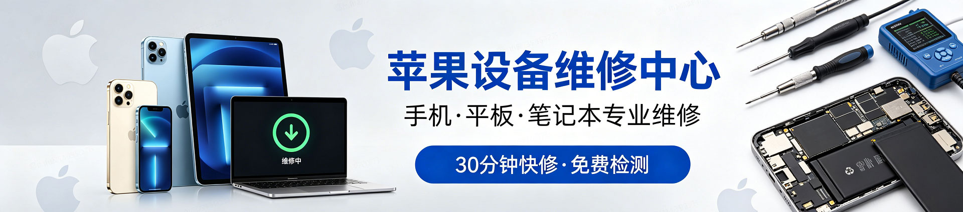 建平苹果手机维修服务地址查询